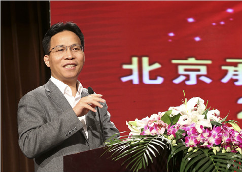 豪情展志逐遠(yuǎn)夢  盛世華彩耀承達(dá)——?jiǎng)⒍麻L重要講話摘要